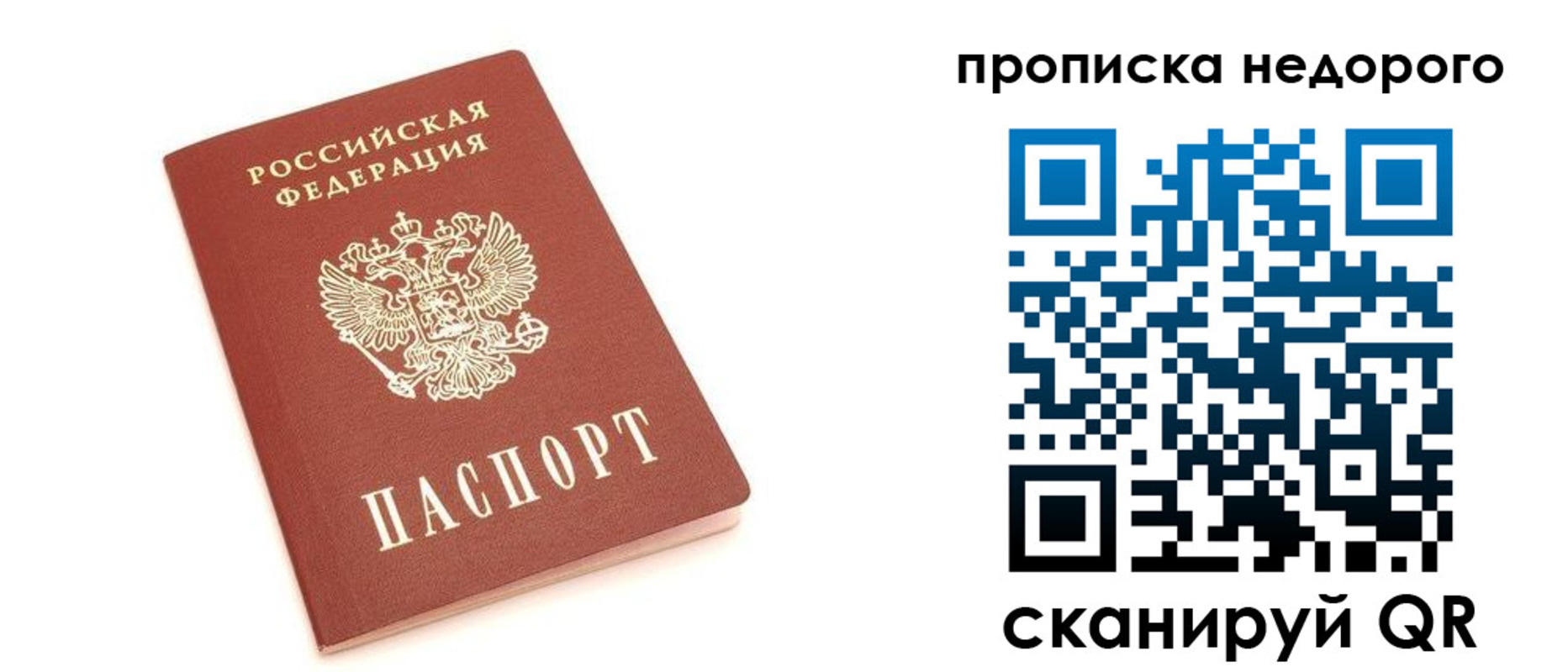 прописка от собственника в Кохме
