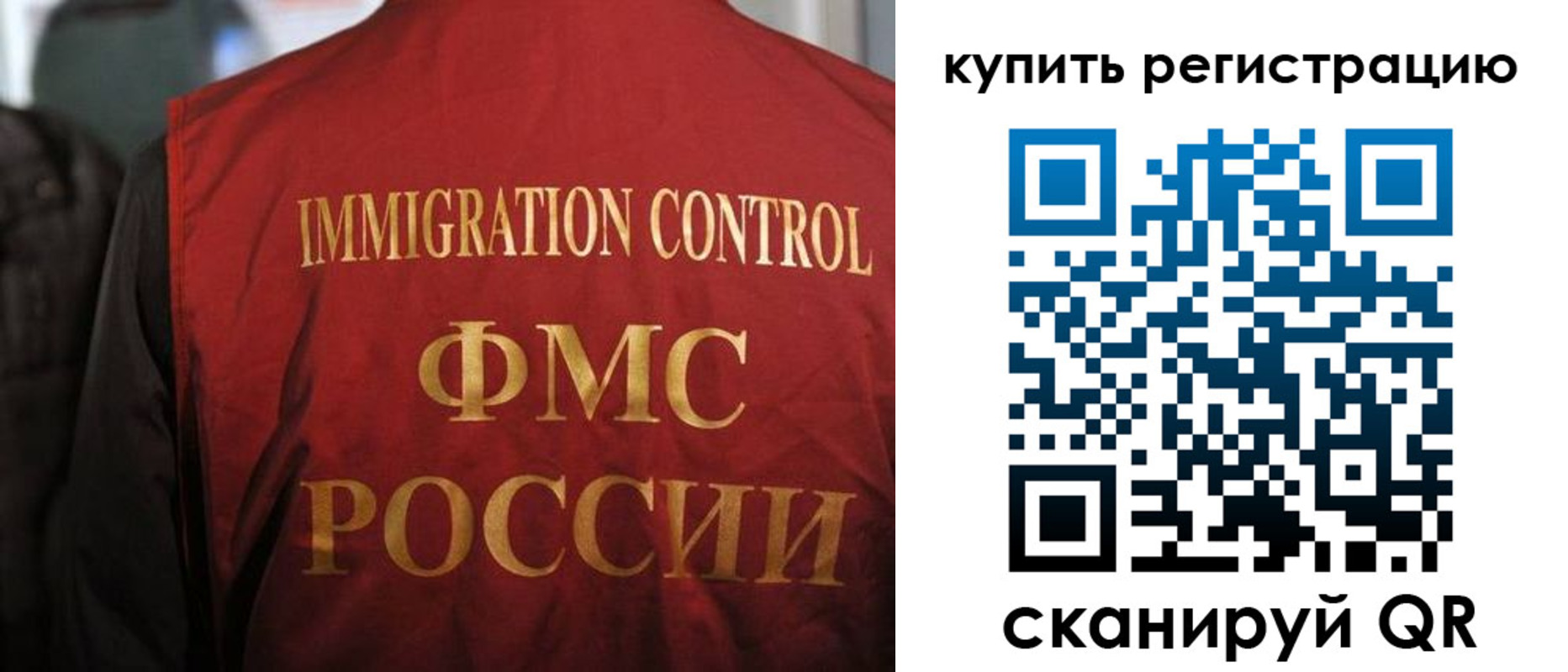 прописка для военкомата в Кохме