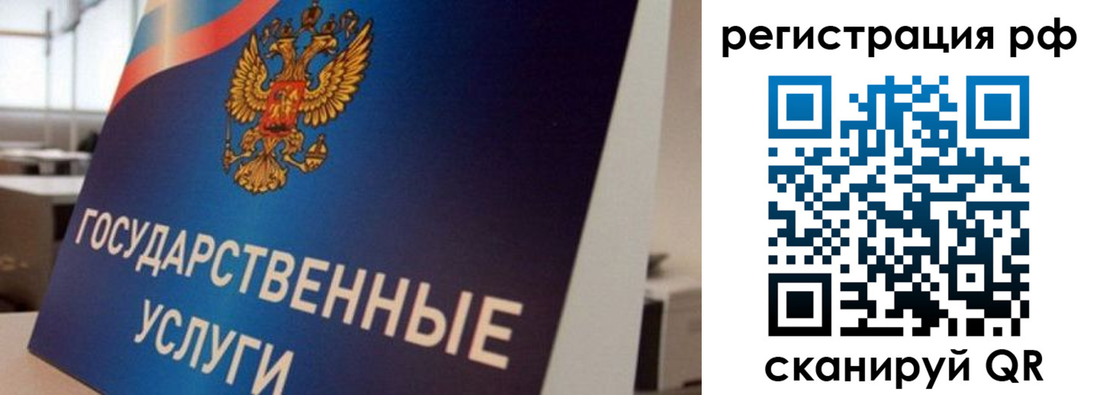 временная регистрация поиск в Кохме