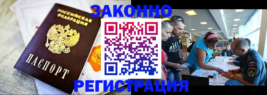 временная регистрация надежно в Кохме