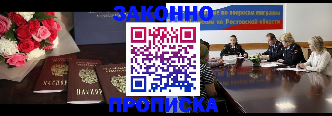 прописка регистрация в Кохме
