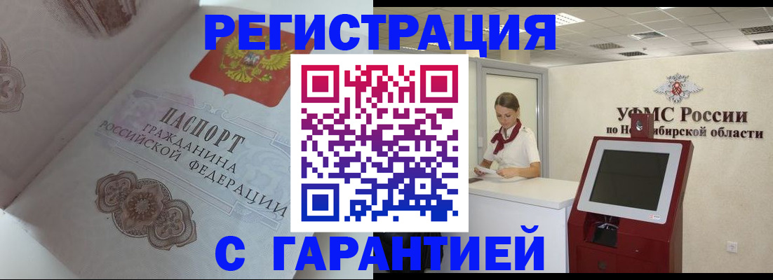 прописка для работы в Кохме